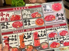 -蒜香焼肉PURUSHIN(马场路店)