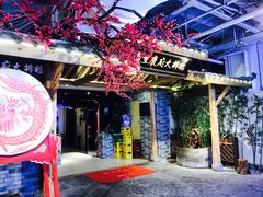 门面-庆合府重庆大排档(紫都城店)