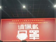 -新影联东环影城