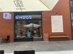 门面-HUGS coffee(东区店)