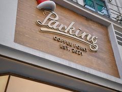 -Parking Coffee(孩儿巷店)