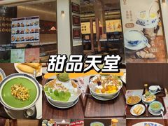 -赵记传承·中国甜品(福州总店)