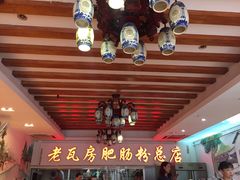 -青石桥老瓦房肥肠粉总店(青石桥总店)
