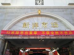 -天津洋货市场