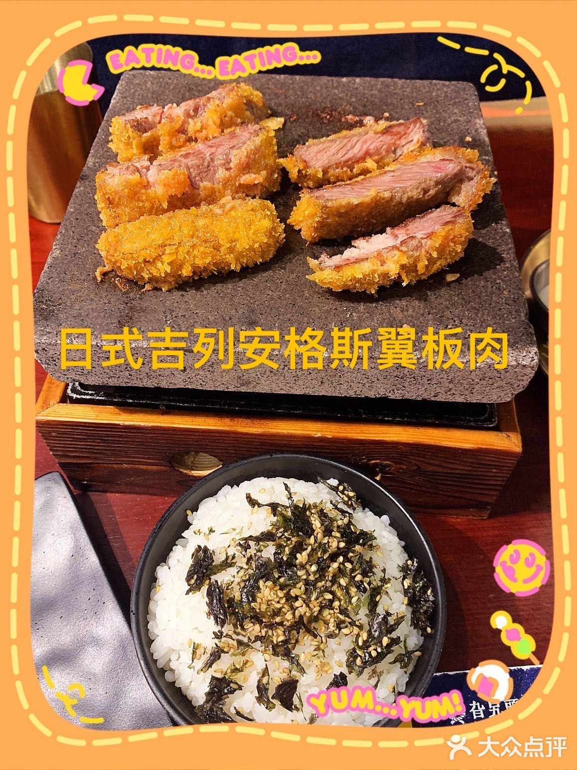 中山探店：滋滋作响的热石烤牛扒🥩真香！