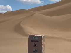 -库木塔格沙漠