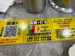 -银记肠粉店(市二宫店)