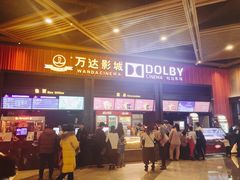 -万达影城(闵行颛桥万达广场杜比影院店)
