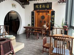 -道南書院·私房菜·早午茶·茶馆