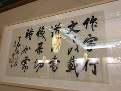 -晋阳饭庄(虎坊桥店)