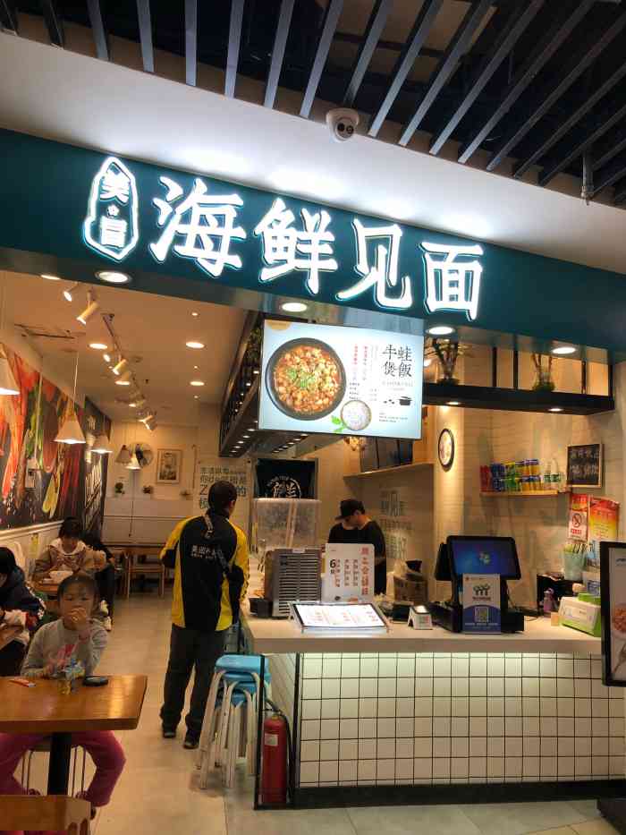 海鲜见面(首义路泛悦汇ka街店)