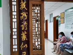 -四川省第二中医医院