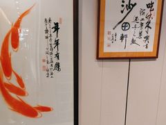 -沙田轩(古北店)