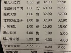 -金掌勺东北菜(格兰晴天店)