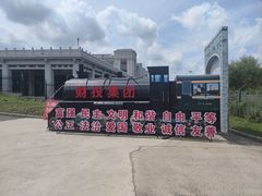 -绥芬河国门景区