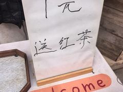 -邈墨茶馆(大兜路1号店)