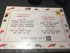 -富力希尔顿酒店·源氏日餐厅