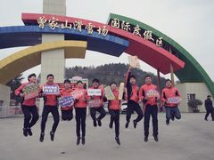 -广元曾家山国际滑雪场