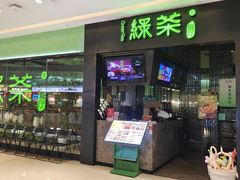 -绿茶餐厅(天津天河城店)