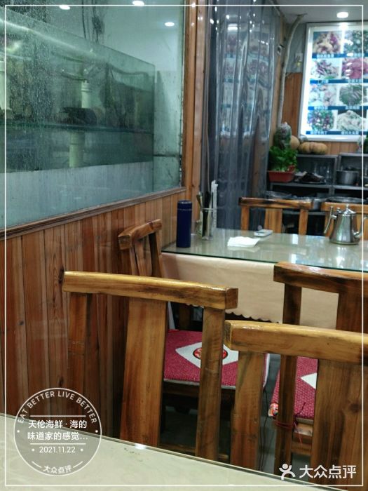 天伦海鲜·老味道·青岛菜(栈桥天主教堂店)大堂图片