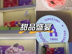 -GANSO元祖食品(北仑新大路店)