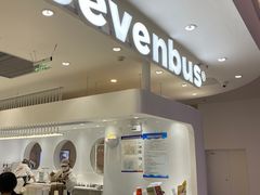 -Sevenbus一家奶茶店(昆明大悦城店)