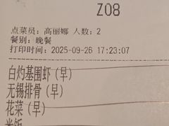 -欣旺·迎宾楼·百年无锡菜