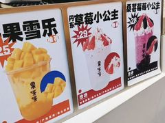-果呀呀(国金街店)