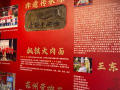 -苏面斋·本地传统苏式面馆