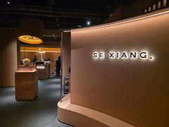 -色響火锅(恒隆广场店)