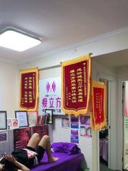 -瘦立方身材管理中心