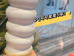 蛋筒-DQ·蛋糕·冰淇淋(南开大悦城2F店)