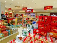 -大桥道食品商店(咸阳路店)