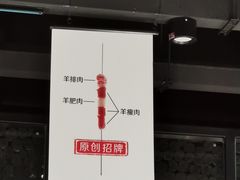 -很久以前羊肉串(中山公园店)