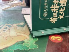 -民信老铺(华盖路店)