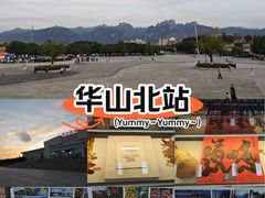 -华山北站