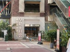 门面-迦南的早晨蛋糕甜品集合店