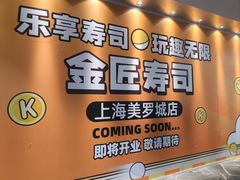 -美罗城