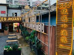 -800°烧烤小酒馆·露营·特色烧烤(天河公园店)