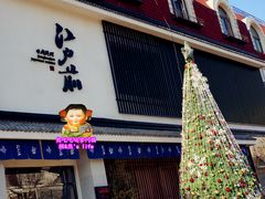 门面-江户前寿司(好运街店)