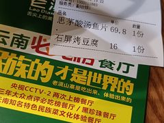 -老滇山寨•云南特色菜•地方菜•民族风情歌舞表演(金碧店)