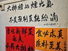 -小民大排档(江汉路店)