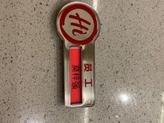-海底捞火锅(壹悦城店)