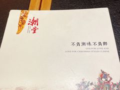 -潮堂 · 潮州菜(国贸商城店)