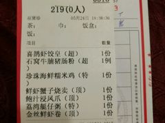 账单-喜鹊茶点.啫煲(车陂店)