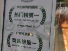 -勿理堂(西村店)