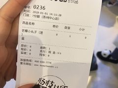 -7分甜(苏州中心店)