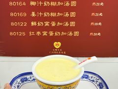 -百花传统甜品店(原址店)