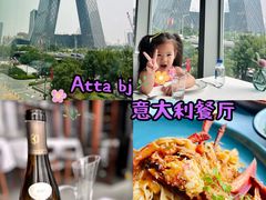 -atta bj(国贸商城店)