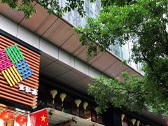 门面-八一好吃街·高品美食广场